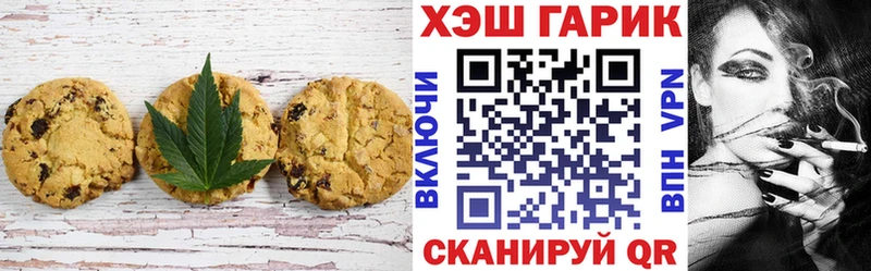 Печенье с ТГК марихуана  закладка  Гаджиево 