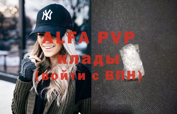 альфа пвп VHQ Абаза