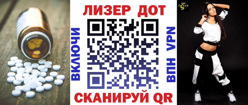 Лсд 25 экстази кислота  mega сайт  Гаджиево 